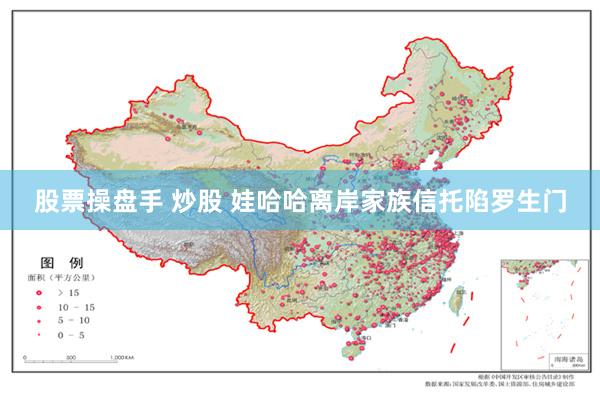 股票操盘手 炒股 娃哈哈离岸家族信托陷罗生门